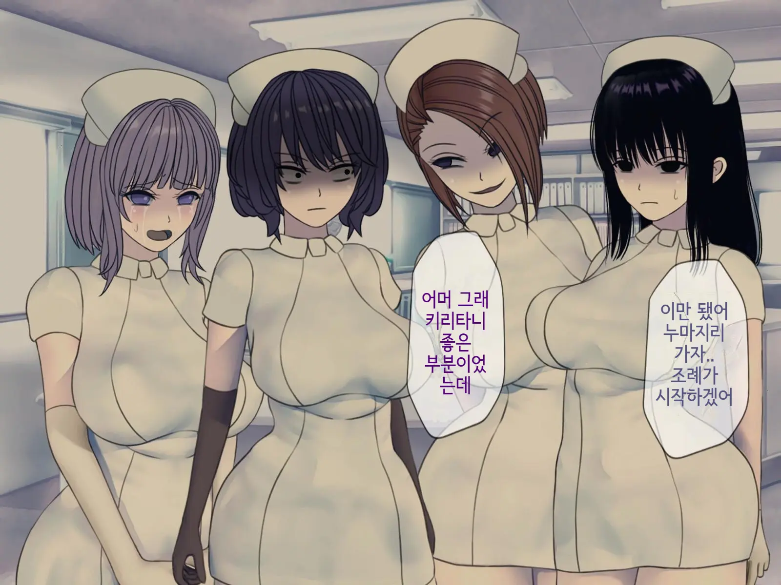 Sakusei Byoutou (10) ~Seikaku Saiaku No Nurse Shika Inai Byouin De Shasei Kanri Seikatsu~ | 착정병원10~ 성격 나쁜 간호사들밖에 없는 병원에서 사정관리생활~